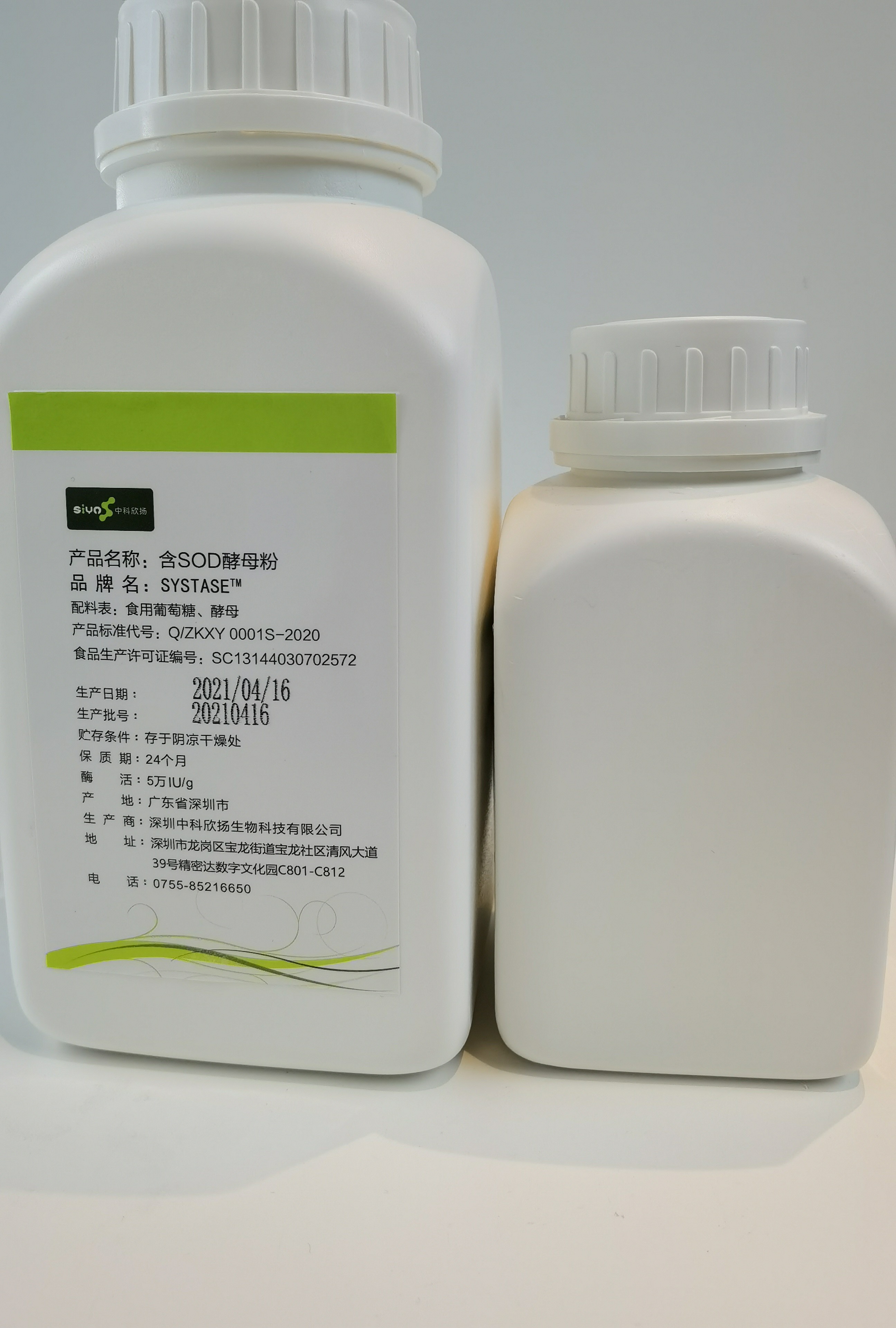  100% Pure Superoxide Dismutase In Skincare 50000iu/g Manufactures