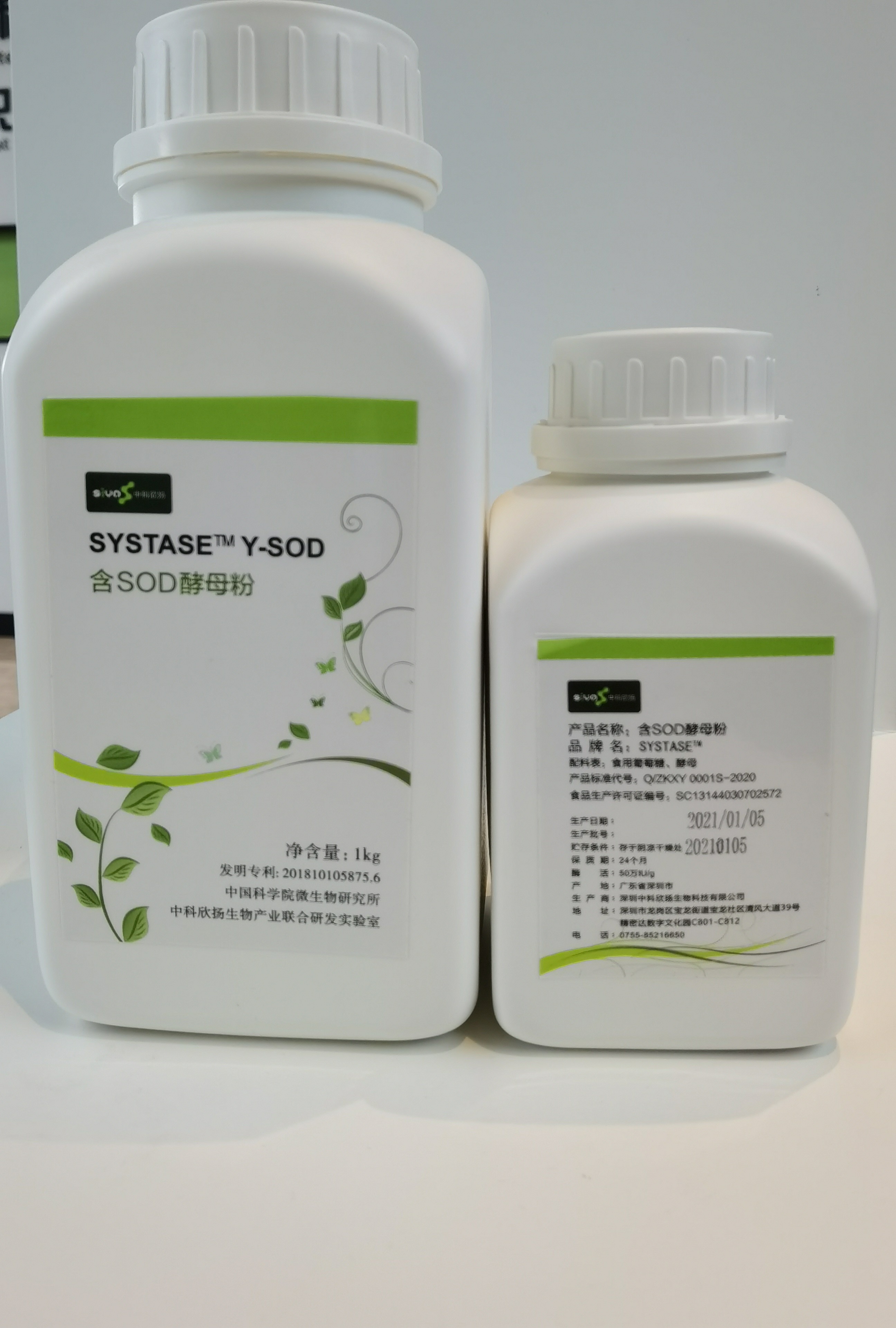  99% White SOD Superoxide Dismutase Powder 500000 iu/g Manufactures