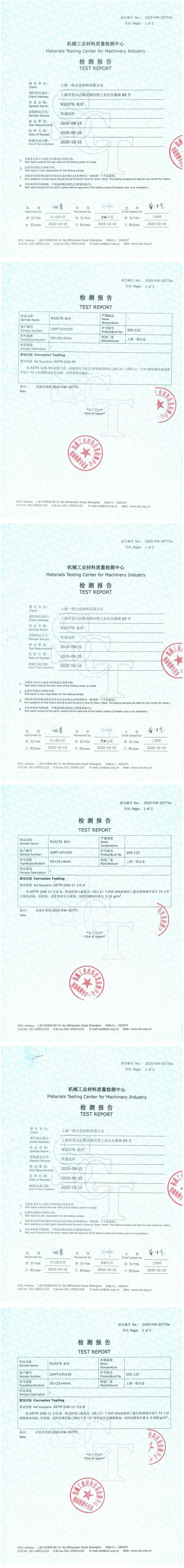 Jiaxing MT stainless steel co.,ltd. Certifications