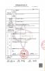 Shanghai Yixin Chemical Co., Ltd. Certifications