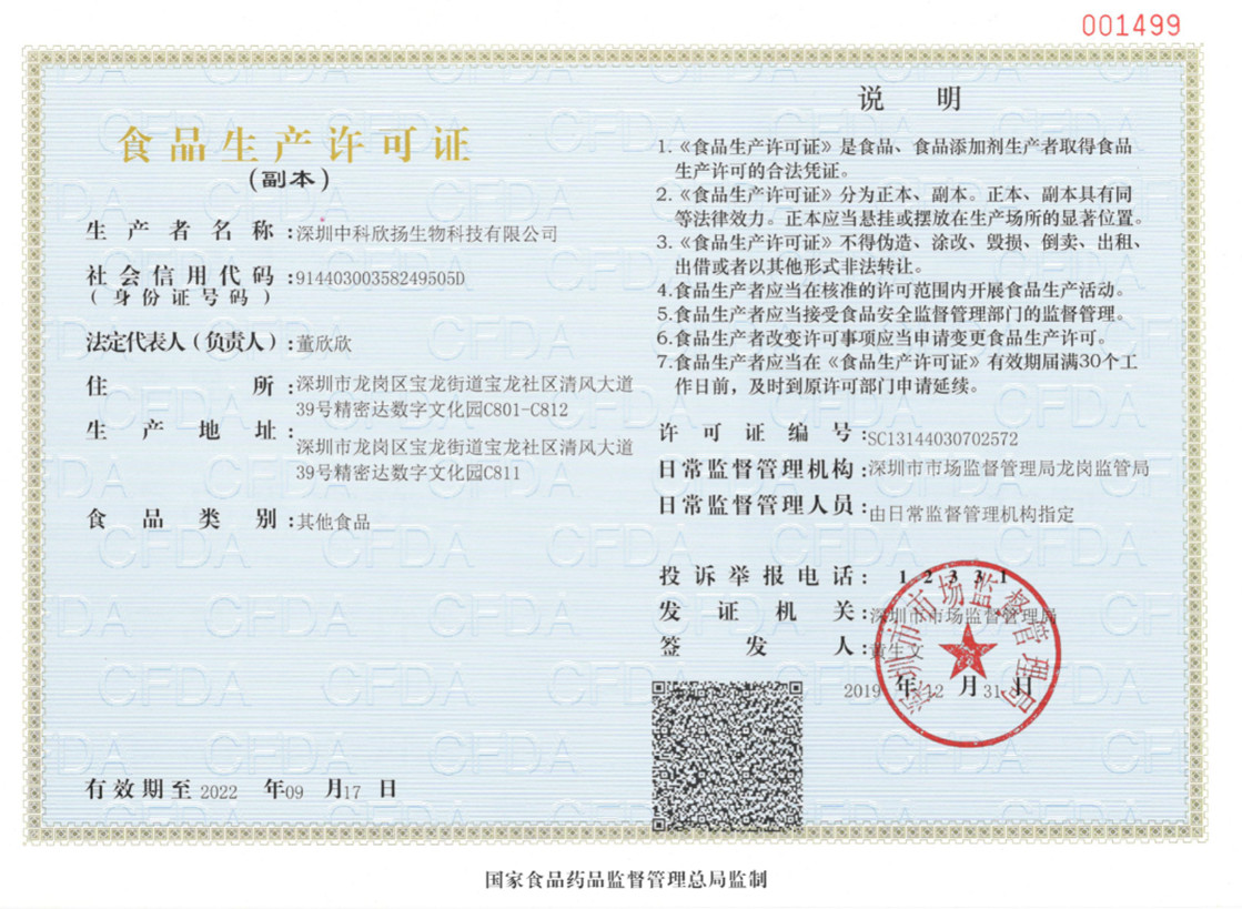 Top Driver Co,.Ltd Certifications