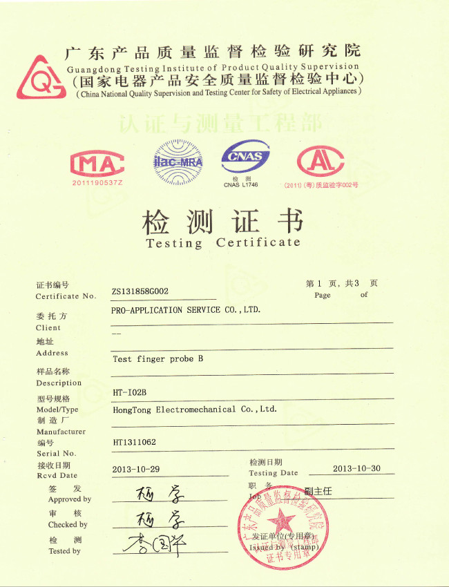 Guangzhou HongCe Equipment Co., Ltd. Certifications