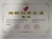 Shenzhen Dejieli Refrigeration Technology Co., Ltd. Certifications