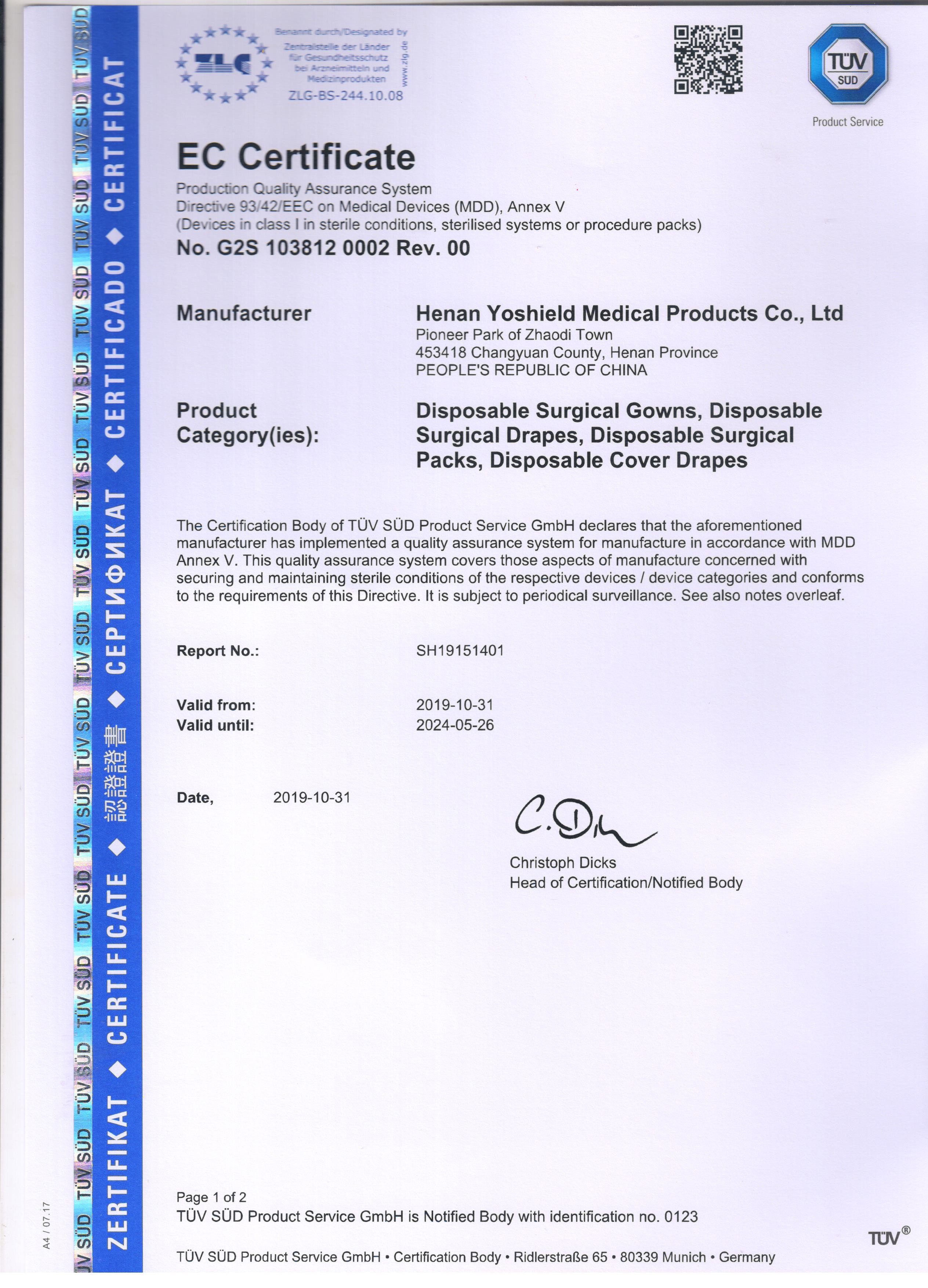 Henan Yoshield Medical Products Co.,Ltd Certifications