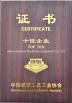 Henan Baishun Machinery Equipment Co., Ltd. Certifications
