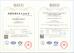 CHENGDU JOINT CARBIDE CO., LTD. Certifications