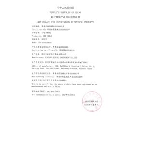 XINKANG MEDICAL INSTRUMENT CO.,LTD. Certifications