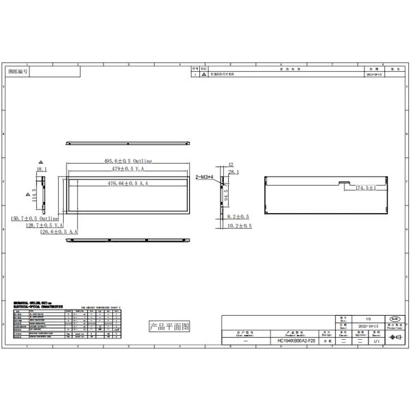 19.4 Inch High Brightness TFT Display 1920*510 With 30pin LVDS Interface
