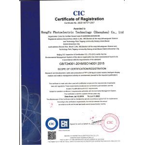 HongYu Photoelectric Technology (Shenzhen) Co., Ltd Certifications