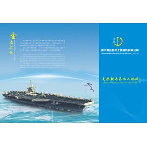 HENGSHUI XINDACHANG ELECTRICIAN MACHINERY CO.,LTD