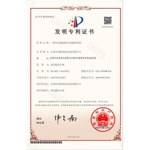 Dongguan Hongshun Automation Equipment Co., Ltd. Certifications
