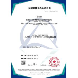 ANHUI YOUNGLIFT INTELLIGENT  EQUIPMENT CO.,LTD. Certifications