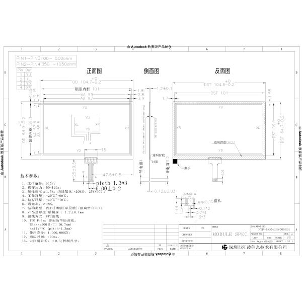4.3 Inch ITO Glass TFT LCD Touch Screen 480x272 480x800 Resolution