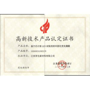 Shenzhen Luohua Light Soure Co.,Ltd Certifications