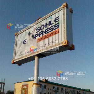 China new high quality aluminum frame triangular prism billboard on sale
