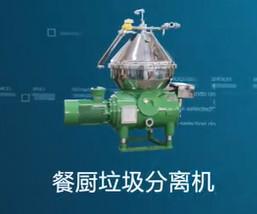  2000L/H Disc Separator Centrifuge 15kw For Kitchen Waste Oil Or Illegal Cooking Oil Manufactures