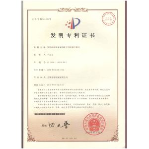 WUXI JINQIU MACHINERY CO.,LTD. Certifications