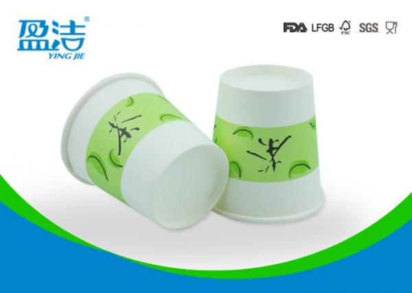 Quality 2.5oz Small Disposable Cups , Bulk Paper Cups With Water Based Ink Printed for sale
