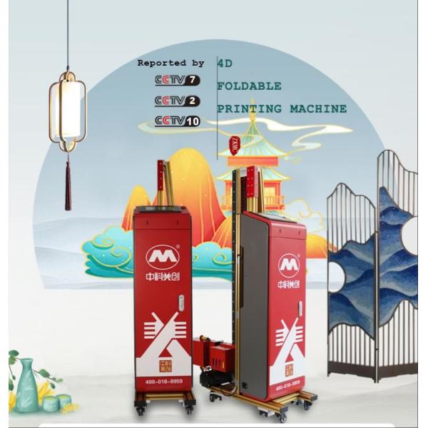 Auto Color Matching Ink Heating Foldable Wall Printer 3d 4d