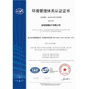 Baoji Hengtong Electronics Co., LTD Certifications