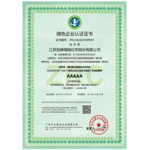 Jiangsu Hengfeng Fine Chemical Co., Ltd. Certifications
