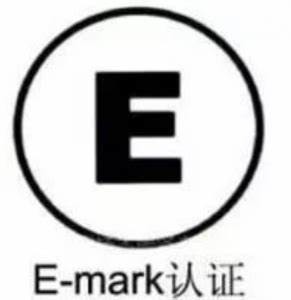E-MARK certification; E-MARK applicable product range; how to use the E-MARK logo?