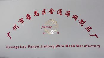 Guangzhou Panyu Jintong Wire Mesh Manufactory