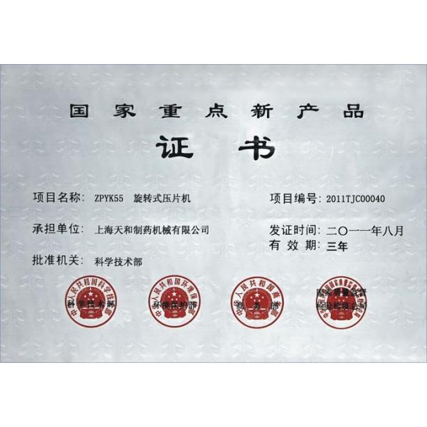 Wide application PLC Multifunctional Triple Layers Rotary Pill Press Machine