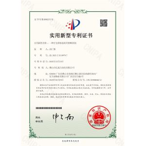 Foshan Yicheng Automation Co., Ltd. Certifications
