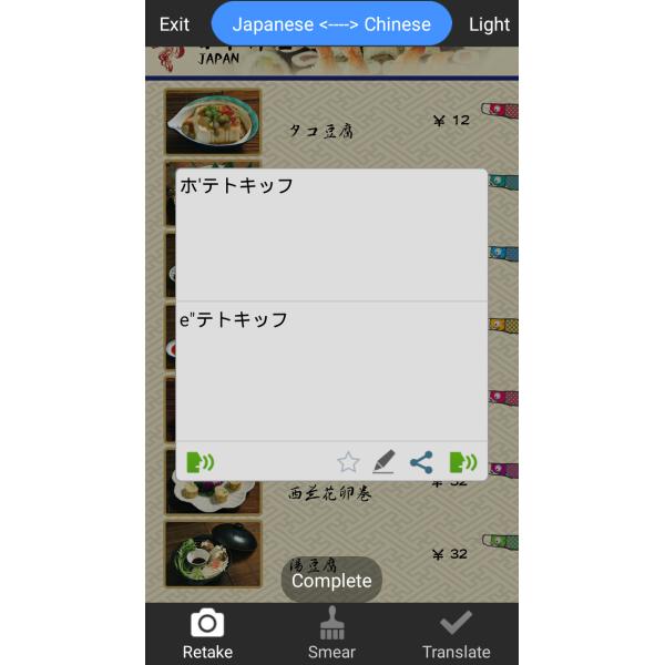 20 Languages Online Audio Translator , Speaking Translator Device 16G Memory