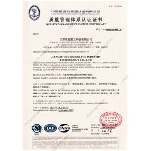 WUXI OUCO INTERNATIONAL GROUP CO., LTD Certifications