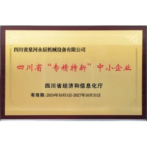 Sichuan Xinghe Yongchen Machinery Equipment Co., Ltd. Certifications