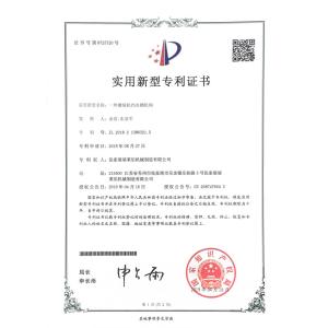 Taizhou Huyang Reliable Machinery Co.,Ltd Certifications