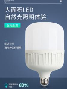 China Energy Saving EMC Brightest Indoor Led Bulb Waterproof Household 20w on sale