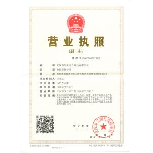 Wuhan Huaying Electric Power Tech & Science Co.,ltd Certifications