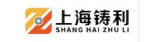 China Shanghai Zhuli Machinery Co., Ltd logo