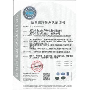 Xiamen XinLiSheng Enterprise (I/E) Co.,Ltd Certifications