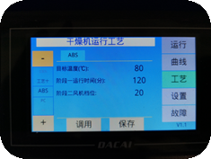 Temperature Closed Control Hopper Dryer Dehumidifier Servo Retrofitting