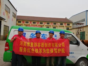 Henan Yuji Boiler Vessel Manufacturing Co., Ltd.