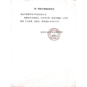 SHENZHEN FUHUIYANG ELECTRONIC TECH CO.LTD Certifications