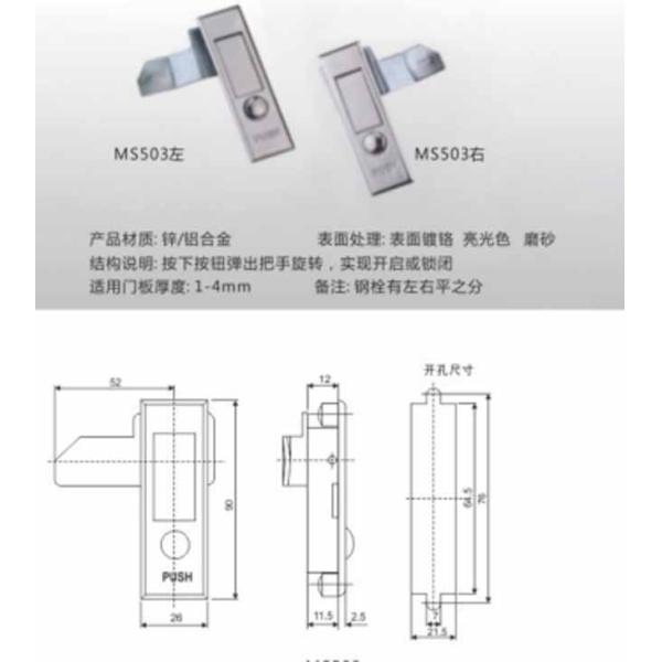 OEM Electric Cabinet Push Button Security Plane Lock for Wooden Doors
