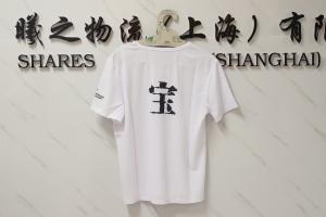 China Men'S And Women'S T-Shirt RPET 100% Recycled Polyester Fabric Custom Printing T-Shirt on sale