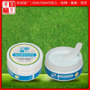  OEM ODM Teeth Whitening Bamboo Bleaching Powder Use For Teeth Brushing Tooth Whitening Powder Manufactures