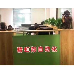 Dongguan Jinghongxiang Automation Equipment Co., Ltd.