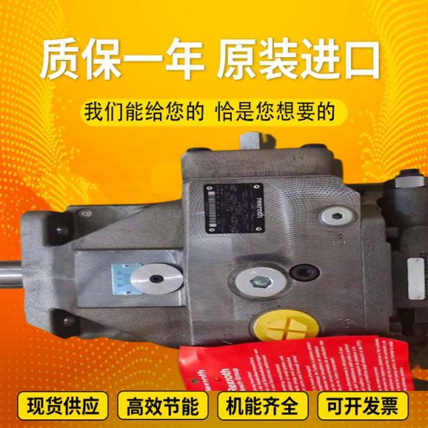 A4VSO71EO1/10R-PZB13N00 A4VSO125DRG/30R-PPB13N00 Rexrothvariabledisplacementpist