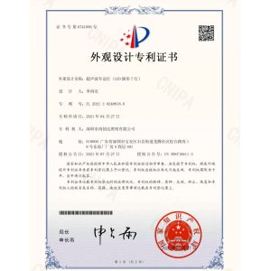 Shenzhen Hongchuangda Lighting Co., Ltd. Certifications