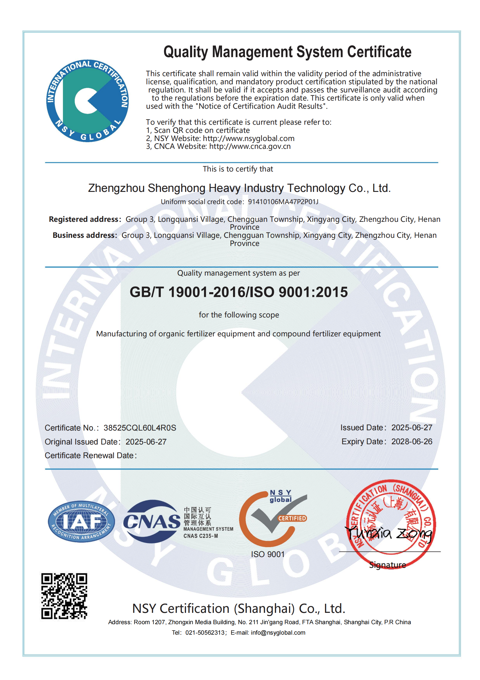 ZHENGZHOU SHENGHONG HEAVY INDUSTRY TECHNOLOGY CO., LTD. Certifications