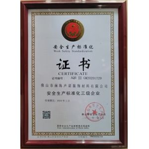 Foshan Yunyi Acoustic Technology Co., Ltd. Certifications