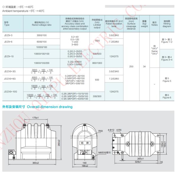 11kV Indoor Single Phase Casting Epoxy Resin Voltage Transformer With Switchgear