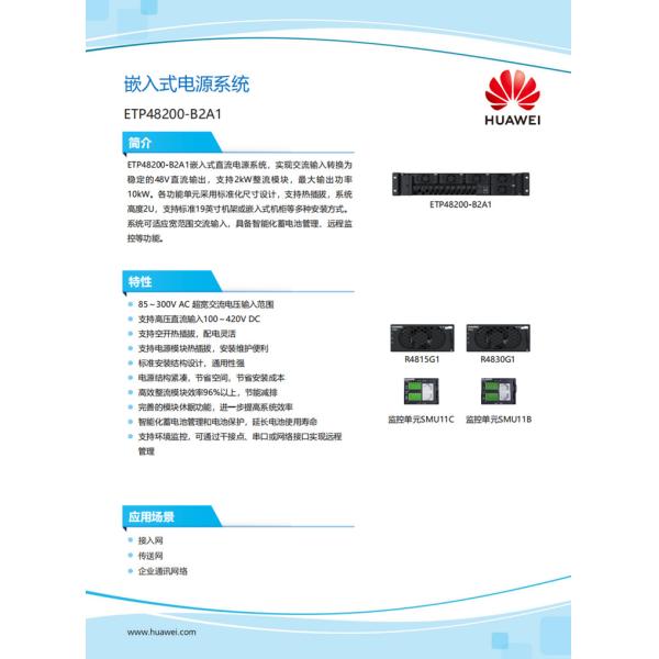 Huawei ETP48200-B2A1 Embedded Switching Power System With 48V30A R4830G1 Module Outdoor Communication 5G